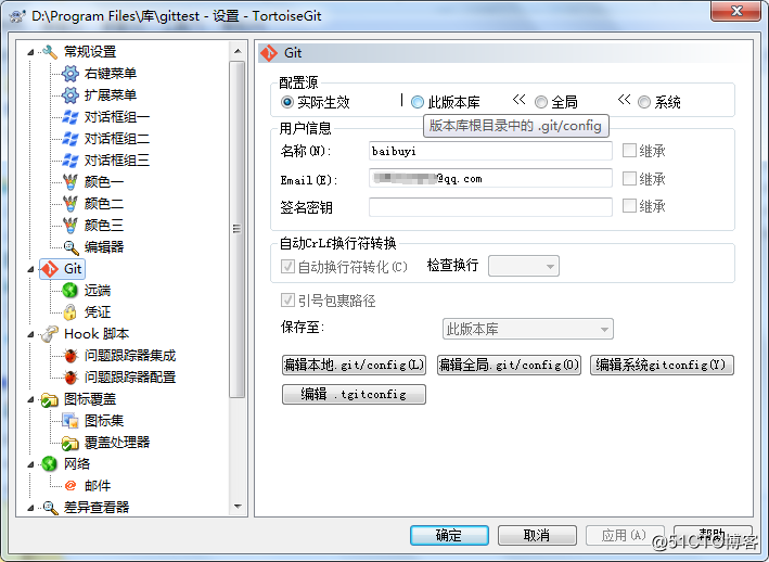 初学Git及简单搭建git服务器和客户端