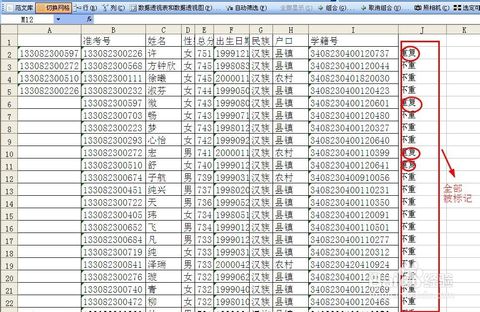 在excel中从一列数据找出与另一列相同的数据