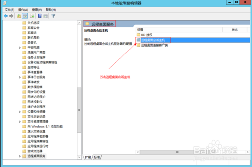 怎么让Windows2012和Windows2008多用户同时远程