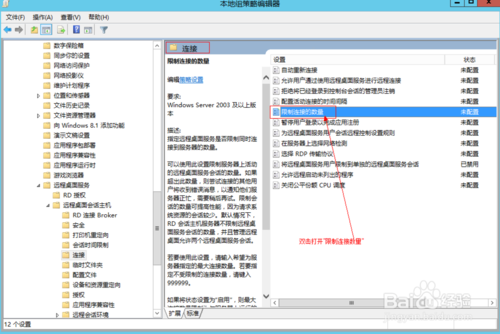 怎么让Windows2012和Windows2008多用户同时远程