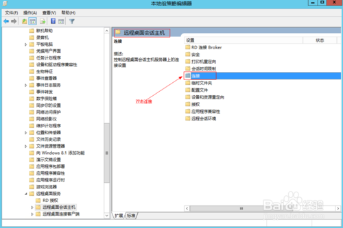 怎么让Windows2012和Windows2008多用户同时远程