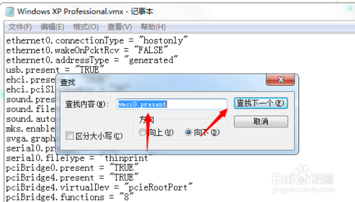 无法获取 vmci 驱动程序版本句柄无效解决办法