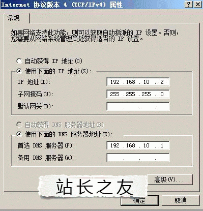 windows server 2008辅助域控制器的安装方法