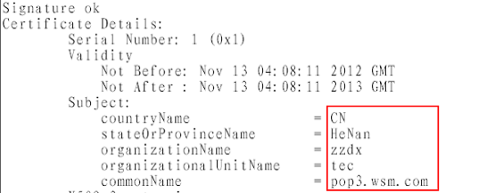 邮件服务器之sendmail的安全配置之加密