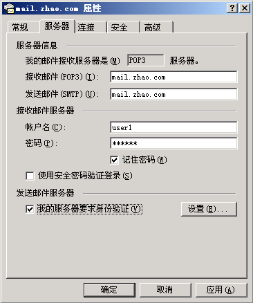 使用Postfix + Dovecot部署邮局系统