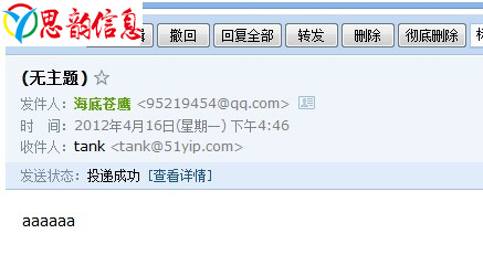 从QQ发的邮件已成功