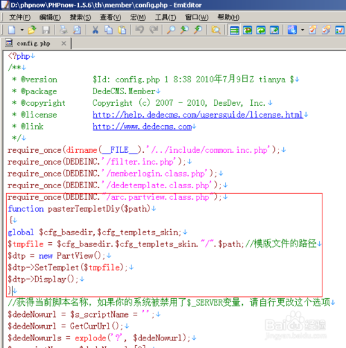 dede在会员中心调用模板head.htm和footer.htm