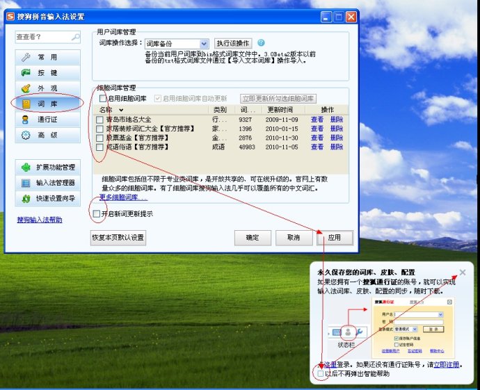 XP系统封装详细图文教程（ES3完整版+ <wbr>SkyDriverXP_V11.1增强版）