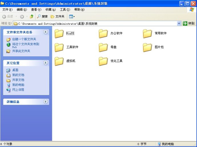 XP系统封装详细图文教程（ES3完整版+ <wbr>SkyDriverXP_V11.1增强版）