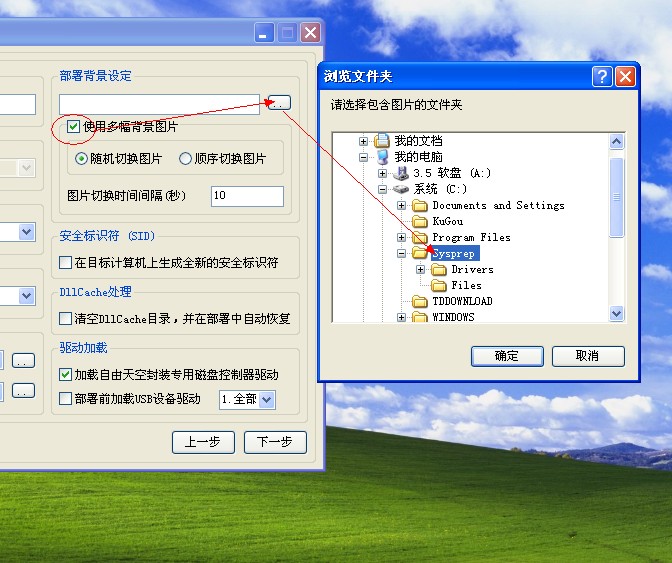 XP系统封装详细图文教程（ES3完整版+ <wbr>SkyDriverXP_V11.1增强版）