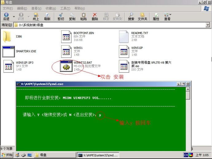 XP系统封装详细图文教程（ES3完整版+ <wbr>SkyDriverXP_V11.1增强版）