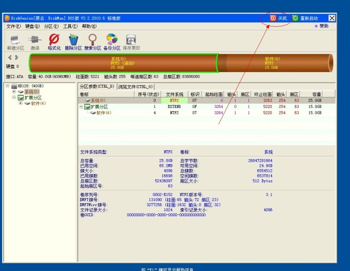 XP系统封装详细图文教程（ES3完整版+ <wbr>SkyDriverXP_V11.1增强版）