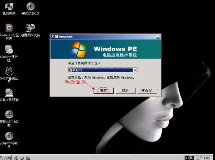 XP系统封装详细图文教程（ES3完整版+ <wbr>SkyDriverXP_V11.1增强版）