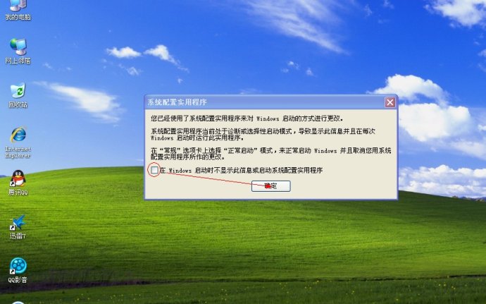 XP系统封装详细图文教程（ES3完整版+ <wbr>SkyDriverXP_V11.1增强版）