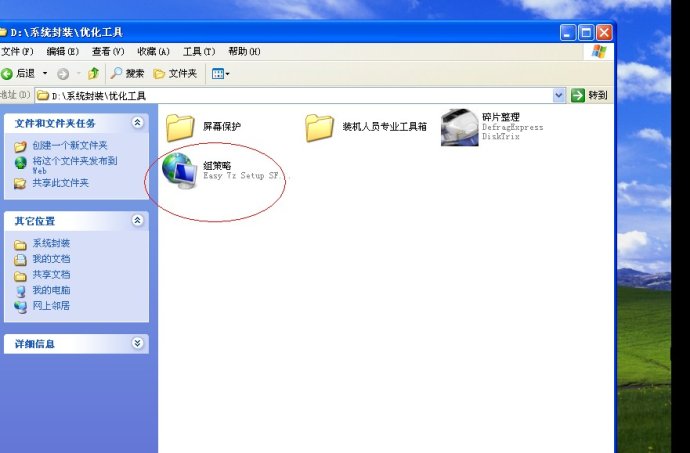 XP系统封装详细图文教程（ES3完整版+ <wbr>SkyDriverXP_V11.1增强版）