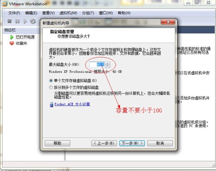 XP系统封装详细图文教程（ES3完整版+ <wbr>SkyDriverXP_V11.1增强版）