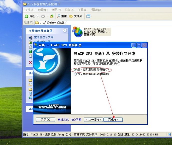 XP系统封装详细图文教程（ES3完整版+ <wbr>SkyDriverXP_V11.1增强版）