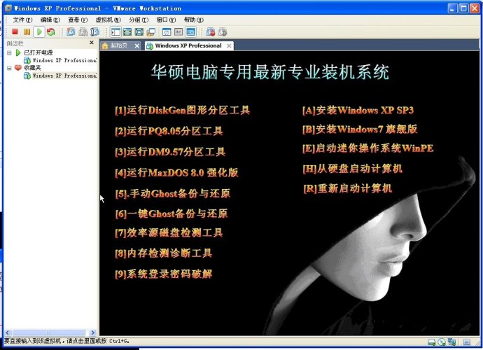 XP系统封装详细图文教程（ES3完整版+ <wbr>SkyDriverXP_V11.1增强版）