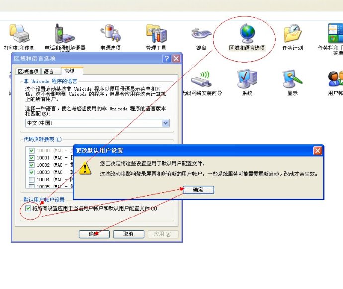 XP系统封装详细图文教程（ES3完整版+ <wbr>SkyDriverXP_V11.1增强版）