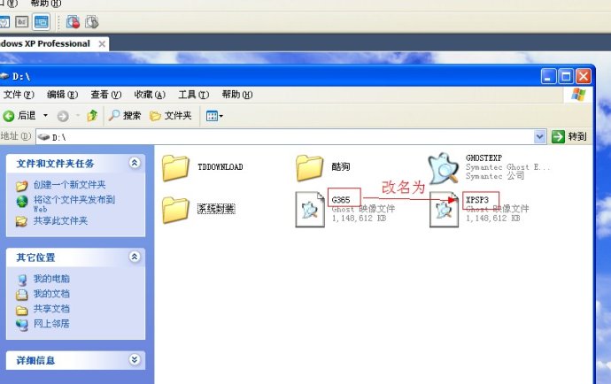 XP系统封装详细图文教程（ES3完整版+ <wbr>SkyDriverXP_V11.1增强版）