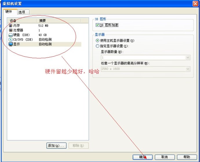 XP系统封装详细图文教程（ES3完整版+ <wbr>SkyDriverXP_V11.1增强版）