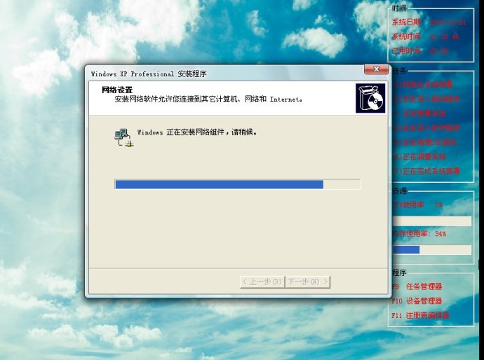 XP系统封装详细图文教程（ES3完整版+ <wbr>SkyDriverXP_V11.1增强版）