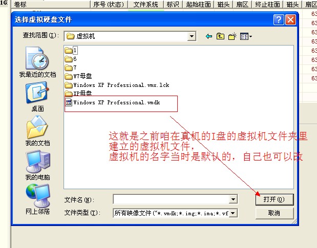 XP系统封装详细图文教程（ES3完整版+ <wbr>SkyDriverXP_V11.1增强版）