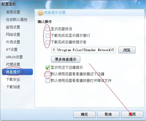 XP系统封装详细图文教程（ES3完整版+ <wbr>SkyDriverXP_V11.1增强版）