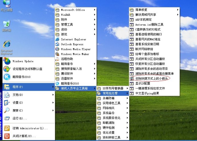 XP系统封装详细图文教程（ES3完整版+ <wbr>SkyDriverXP_V11.1增强版）