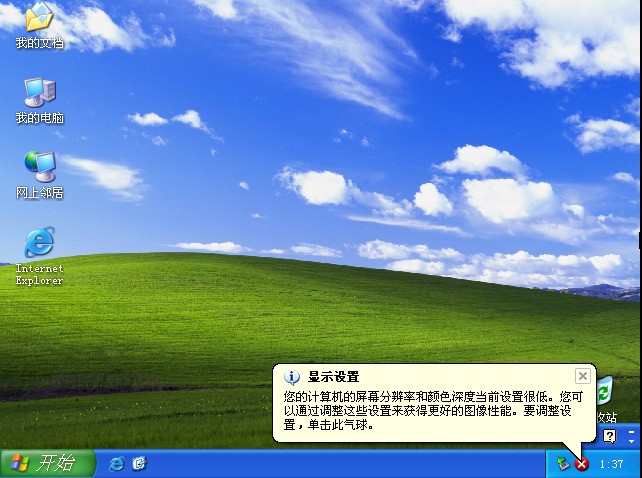 XP系统封装详细图文教程（ES3完整版+ <wbr>SkyDriverXP_V11.1增强版）