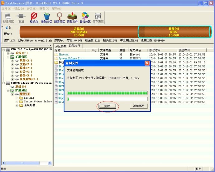 XP系统封装详细图文教程（ES3完整版+ <wbr>SkyDriverXP_V11.1增强版）