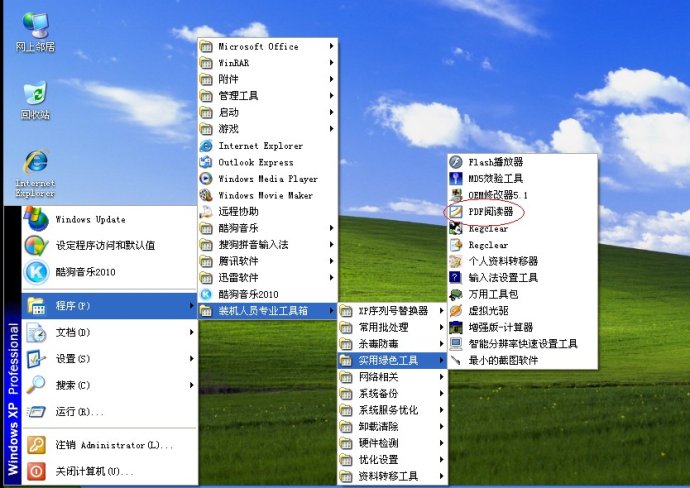 XP系统封装详细图文教程（ES3完整版+ <wbr>SkyDriverXP_V11.1增强版）