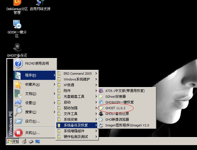 XP系统封装详细图文教程（ES3完整版+ <wbr>SkyDriverXP_V11.1增强版）