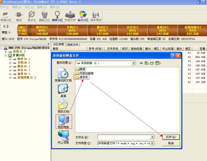 XP系统封装详细图文教程（ES3完整版+ <wbr>SkyDriverXP_V11.1增强版）