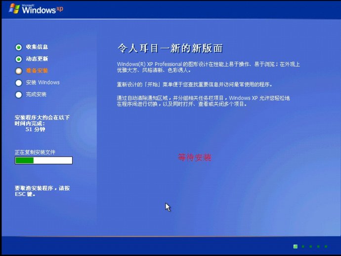 XP系统封装详细图文教程（ES3完整版+ <wbr>SkyDriverXP_V11.1增强版）