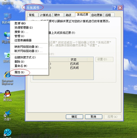 XP系统封装详细图文教程（ES3完整版+ <wbr>SkyDriverXP_V11.1增强版）