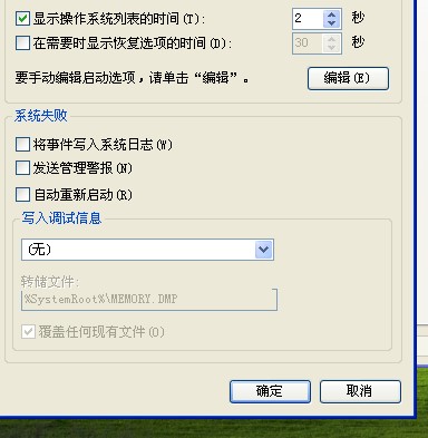 XP系统封装详细图文教程（ES3完整版+ <wbr>SkyDriverXP_V11.1增强版）