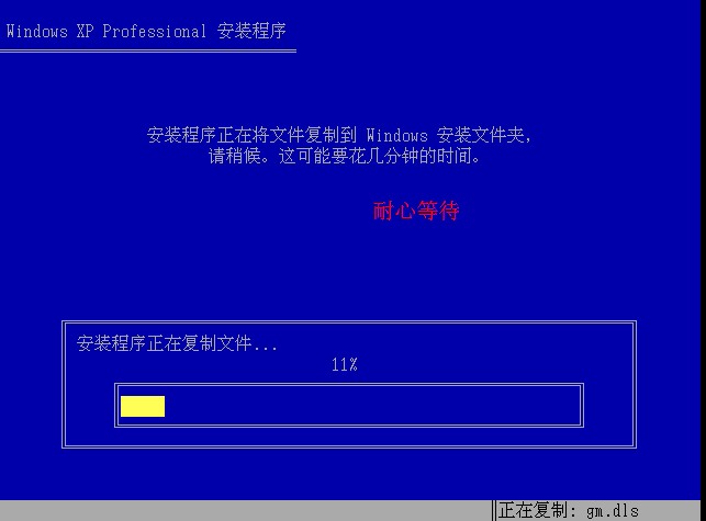 XP系统封装详细图文教程（ES3完整版+ <wbr>SkyDriverXP_V11.1增强版）