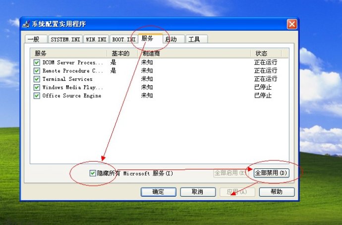 XP系统封装详细图文教程（ES3完整版+ <wbr>SkyDriverXP_V11.1增强版）