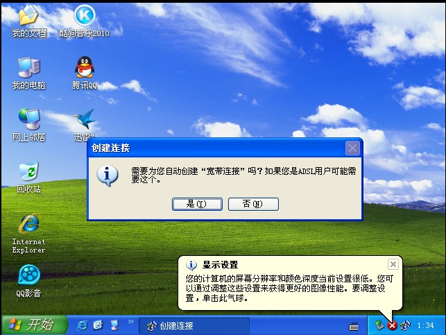 XP系统封装详细图文教程（ES3完整版+ <wbr>SkyDriverXP_V11.1增强版）