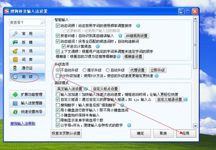 XP系统封装详细图文教程（ES3完整版+ <wbr>SkyDriverXP_V11.1增强版）