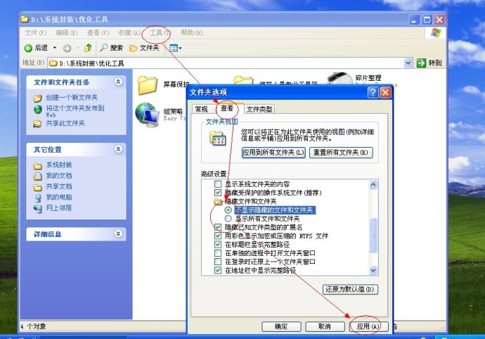 XP系统封装详细图文教程（ES3完整版+ <wbr>SkyDriverXP_V11.1增强版）