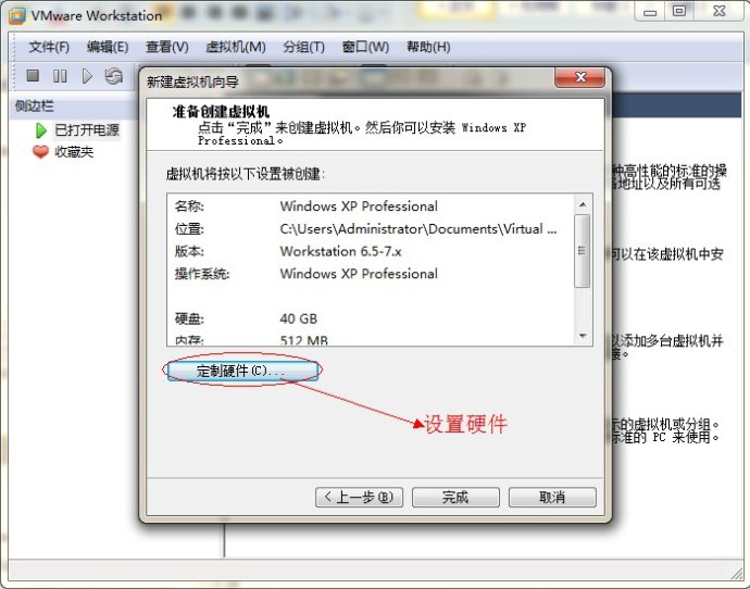 XP系统封装详细图文教程（ES3完整版+ <wbr>SkyDriverXP_V11.1增强版）