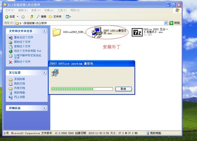 XP系统封装详细图文教程（ES3完整版+ <wbr>SkyDriverXP_V11.1增强版）