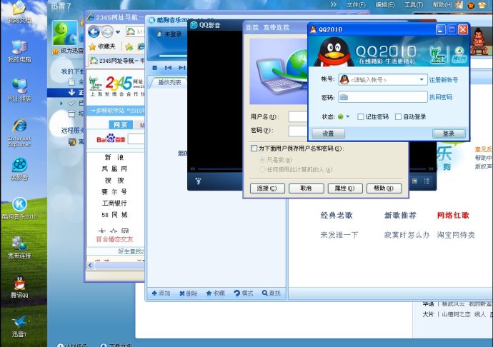 XP系统封装详细图文教程（ES3完整版+ <wbr>SkyDriverXP_V11.1增强版）