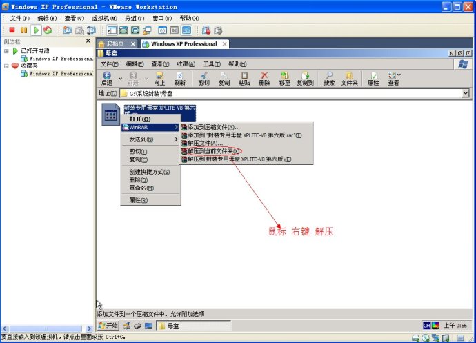 XP系统封装详细图文教程（ES3完整版+ <wbr>SkyDriverXP_V11.1增强版）