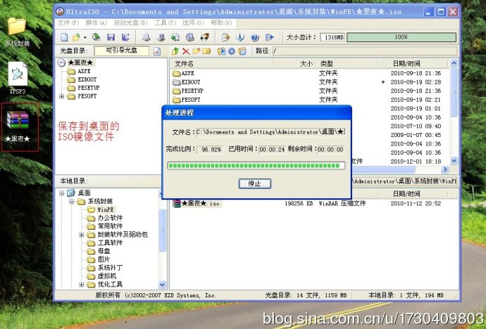 XP系统封装详细图文教程（ES3完整版+ <wbr>SkyDriverXP_V11.1增强版）