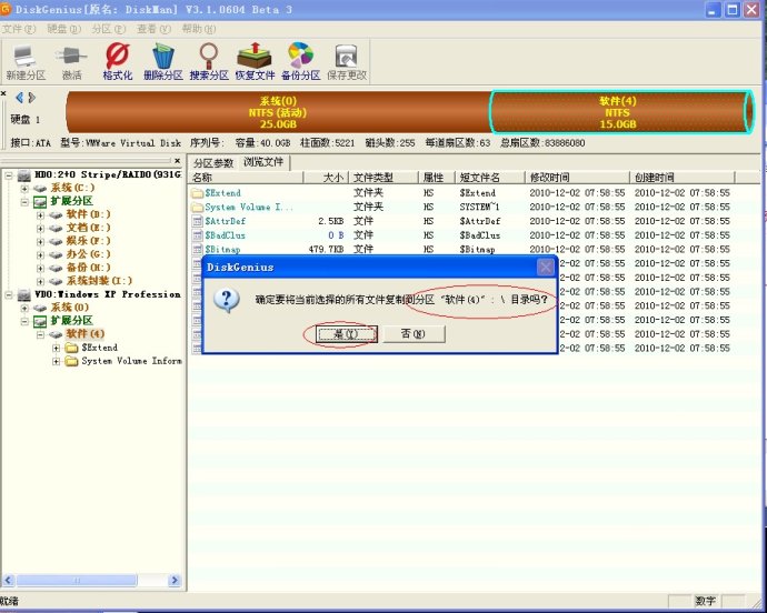 XP系统封装详细图文教程（ES3完整版+ <wbr>SkyDriverXP_V11.1增强版）