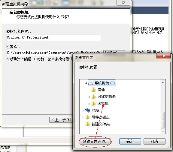 XP系统封装详细图文教程（ES3完整版+ <wbr>SkyDriverXP_V11.1增强版）