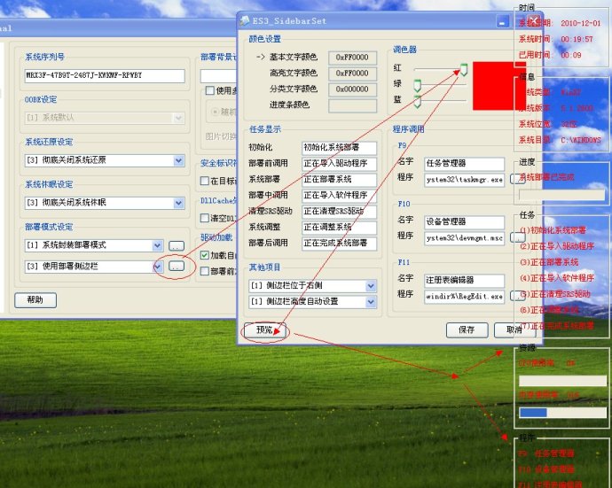 XP系统封装详细图文教程（ES3完整版+ <wbr>SkyDriverXP_V11.1增强版）